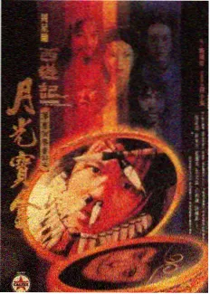 片场寻宝记海报
