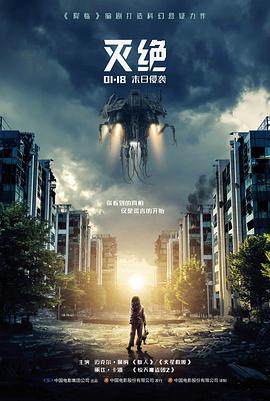 旧城月光海报